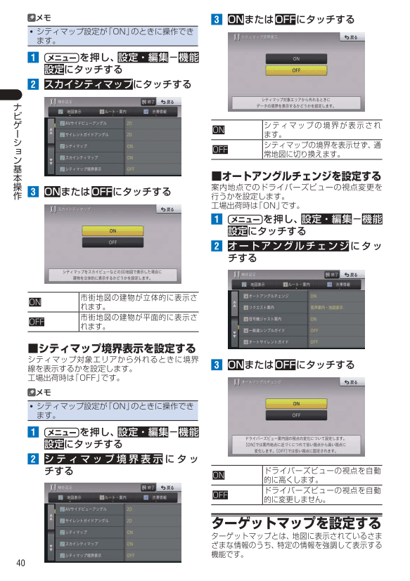 地図操作